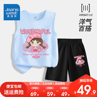 真维斯女童套装2024年无袖纯棉背心儿童超薄透气短裤中大童潮 【套装sf女宝sfvKLsfv304 120
