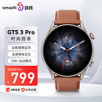 AMAZFIT 跃我 华米跃我GTR 2E智能手表