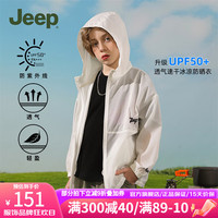 Jeep童装儿童防晒衣夏季男女童轻薄透气冰丝防紫外线宝宝防晒服 白色 140cm