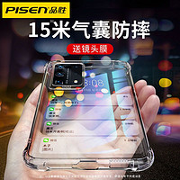 PISEN 品胜 华为mate30手机壳p40pro硅胶p40透明超薄p30全包30pro保护套