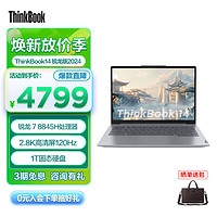 ThinkPad 思考本 联想ThinkBook 14 / 16 2024锐龙版  高色域 14英寸:锐龙7 8845H 16G 1T 3CD