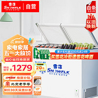 SNOWBEER 雪花 超市冰柜大容量商用家用卧式冷柜小型双温冷藏冷冻柜冰柜家用KCD-365Q
