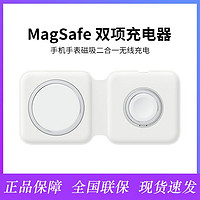 百亿补贴：Apple 苹果 原装 无线双项充电器 MagSafe 充电板 iPhone12/13