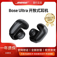 百亿补贴：BOSE 博士 Ultra 开放式耳机 无线蓝牙耳机挂耳式