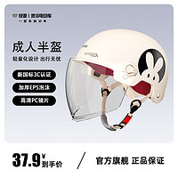 绿源(Luyuan)电动车新国标A类3C认证头盔摩托车电瓶车男女夏季帽四季通用 happy兔-卡其色-长透镜 【带护耳】