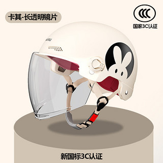 绿源（Luyuan）电动车新国标A类3C认证头盔摩托车电瓶车男女夏季帽四季通用 happy兔-卡其色-长透镜 【带护耳】