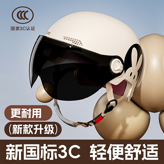 绿源（Luyuan）电动车新国标A类3C认证头盔摩托车电瓶车男女夏季帽四季通用 happy兔-卡其色-长透镜 【带护耳】
