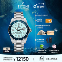 梅花(Titoni)瑞士天文台认证手表海洋探索300M男士机械表潜水腕表 蓝色 42mm