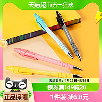 88VIP：paper mate 进口缤乐美灵动中性笔0.5mm按动式不晕染学生用考试刷题书写黑笔