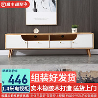 SHU GE 舒歌 电视柜实木落地茶几组合 简约小户型客厅抽屉电视机组合柜 1.4米 白色 电视柜