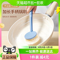 88VIP：苏力达 刷锅神器洗锅刷子家用厨房清洁去污不沾油长柄椰棕不伤锅1把