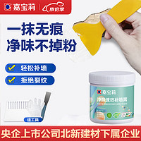 CARPOLY 嘉宝莉 防水腻子补墙膏白色乳胶漆墙面墙壁墙体去污修补修复膏翻新自喷漆 1kg