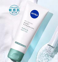 NIVEA 妮维雅 专研氨基酸小气泡洁面净澈水润清洁洗面奶