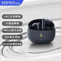EDIFIER 漫步者 X5 Pro降噪蓝牙耳机无线入耳式高音质防噪音耳塞苹果华为