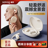 百亿补贴：SANAG塞那蓝牙耳机Z66SPRO无线不入耳耳挂式气骨传导舒适运动专用