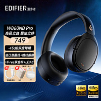 EDIFIER 漫步者 W860NB Pro头戴式主动降噪蓝牙耳机有线无线电脑高音质耳麦