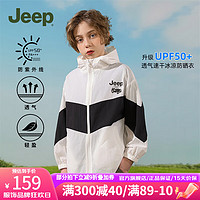 Jeep 吉普 童装男女童防晒衣upf50夏季儿童防晒服抗轻薄款挡风防风外套 白色 170cm