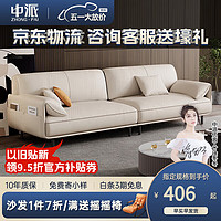 ZHONG·PAI 中派 真皮沙发头层牛皮现代简约小户型客厅沙发轻奢皮艺沙发直排三人位