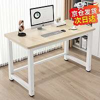 小匠材电脑桌台式钢木家用书桌书房办公学习桌办公室写字桌原木80*50