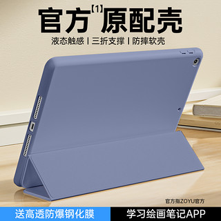 ZOYU iPad保护壳mini6苹果2021新款ipad9保护套ipadpro平板air4超薄2020/2019硅胶air3爱派2018迷你5/4/3/2皮套8/7 尊贵黑（送钢化膜） iPad mini6(8.3英寸)