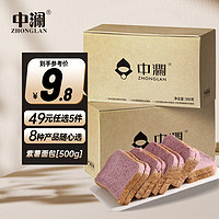 中澜 全麦紫薯面包 500g *1箱 任选