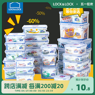 LOCK&LOCK 保鲜盒食品级便当盒冰箱收纳盒微波炉加热饭盒水果密封盒