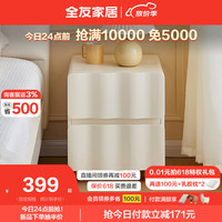 全友家居奶油风创意时尚床头柜床尾抽屉收纳柜子卧室家具600609XJ 【米白】床头柜