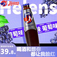 海伦司   微醺夏日甜酒 葡萄味 270mL 6瓶