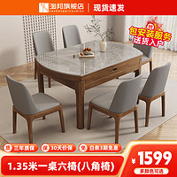 淘邦 北欧实木餐桌椅组合 加厚亮光岩板中小户型家用客厅吃饭桌子