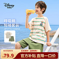 迪士尼（DISNEY）童装男童短袖套装吸湿排汗短袖T恤短裤两件套24夏DB421UE12绿140 橘绿条纹