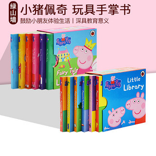 手掌书 小猪佩奇英文原版绘本 Peppa Pig little Library 儿童启蒙纸板书 粉红猪小妹玩具书 礼盒套装12册 fairy library