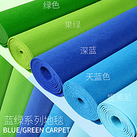 金宁 婚礼婚庆蓝色地毯一次性商用舞台开业店铺门口长期用绿色地毯