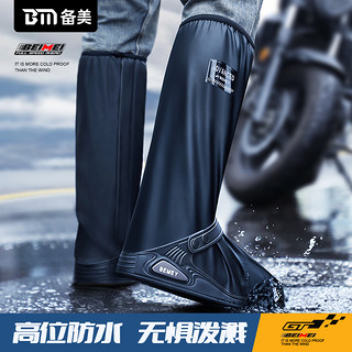PolyFire 备美 雨鞋套防水防滑男士新款加厚耐磨雨靴下雨天脚套外穿高筒成人水鞋
