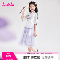 笛莎童装女童优雅气质套装24夏儿童苏博联名新中式牡丹花刺绣套装 梦幻紫5.1 165