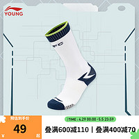 李宁童装儿童袜子24年夏款男大童校园足球排汗透气运动长筒袜YWTU023 标准白-1 M