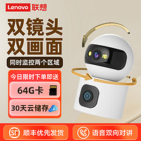 Lenovo 联想 360度全景摄像头无线家用连手机远程监控带语音高清夜视摄影