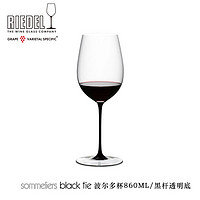 RIEDEL 醴铎RIEDEL奥地利原装进口领结手工波尔多杯勃艮第红葡萄酒杯无铅水晶玻璃 黑杆/波尔多杯 860ml 1个