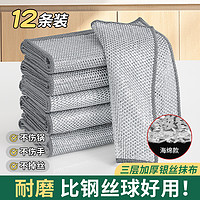 简苏 钢丝洗碗布不沾油仿钢丝球抹布厨房专用三层耐磨金属丝银丝清洁布