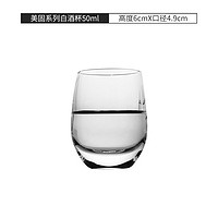 BOHEMIA 捷克进口欧式水晶玻璃白酒杯一口杯小号家用创意烈酒杯 美固系列白酒杯50ml