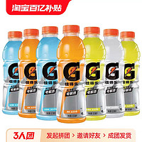 GATORADE 佳得乐 600ml*7瓶多口味运动解渴补充能量电解质水份