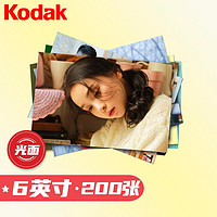 Kodak 柯达 6英寸152*102mm 照片冲印 200张 光面
