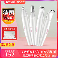 Gerllo 德国电动修眉刀刮眉仪神器化妆工具女士专用自动画眉笔套装安全型