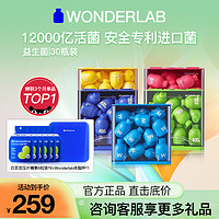 WonderLab/萬益藍 全能益生菌小藍瓶 180瓶裝