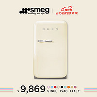 Smeg 斯麦格 FAB5RCRCN 直冷单门冰箱 38L 奶白色