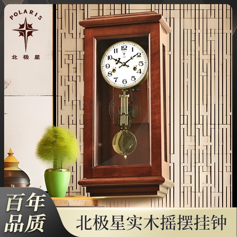 北极星挂钟实木机械钟客厅创意时钟中式简约报时新款复古装饰挂钟