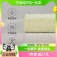 88VIP：Z towel 最生活 毛巾加厚纯棉超强吸水不易掉毛A类抗菌2条装
