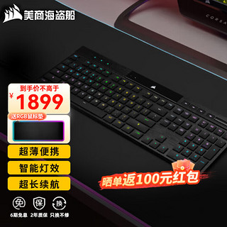 美商海盗船 K100 Air 三模键盘 黑色 CHERRY MX 超薄触觉轴 无光