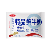 三元 特品袋装鲜牛奶243ml/袋 袋装鲜奶243ml