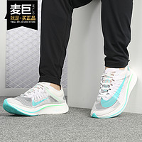 NIKE 耐克 Zoom Fly 跑鞋