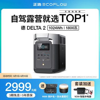 EcoFlow/正浩 ECOFLOW DELTA 1300 移动电源 黑色 350000mAh AC交流/DC直流 额定1800W+直流108W